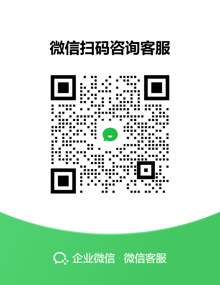 客服二维码